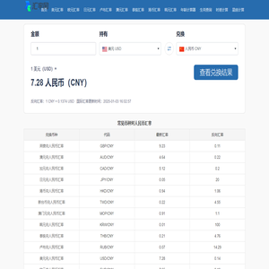 小微灵韵汇率网