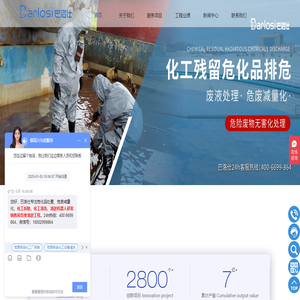 危化品,危化品处置,危险化学品,废危化品处置,残留化学品处置