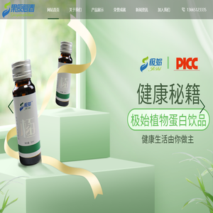 江苏果原复春生物科技有限公司