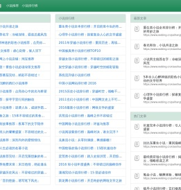 小说推荐网
