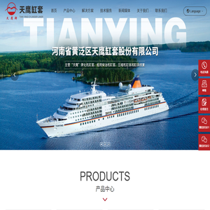 河南省黄泛区天鹰缸套股份有限公司