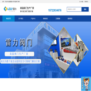 高温蝶阀