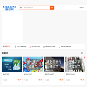鸿杰教育网校系统
