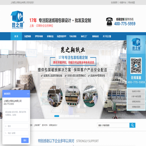 上海纸箱厂家
