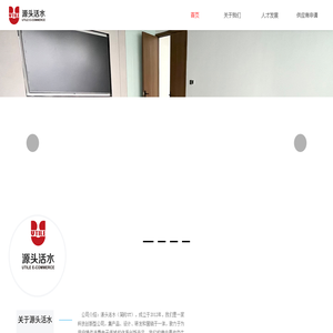 源头活水（深圳）创新科技有限公司