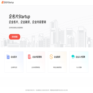 企名片Startup