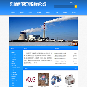 深圳市帝凡恩工业控制有限公司