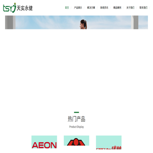 北京天实永健体育科技发展有限公司