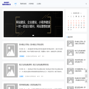 好景气网络