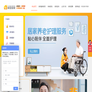 广州上海高端家政