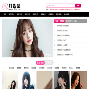 好发型