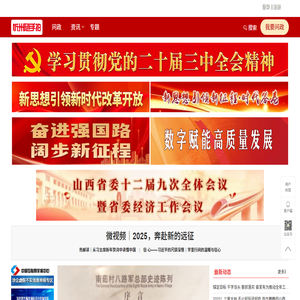 忻州随手拍