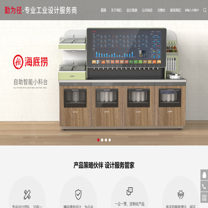 青岛工业设计公司