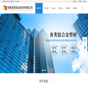 安徽宣铝铝业股份有限公司