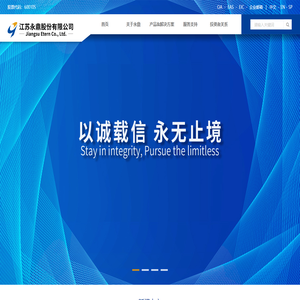 江苏永鼎股份有限公司