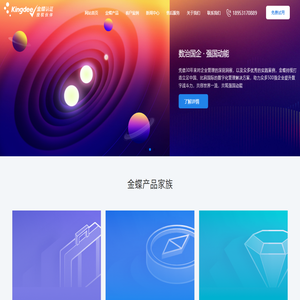 济南金蝶软件