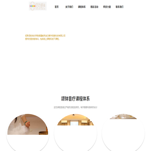 颂钵培训,音疗师课程,颂钵疗愈