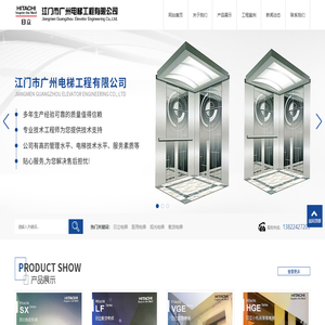 江门电梯公司
