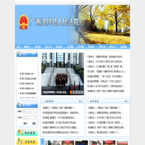 广西灵川县人民法院