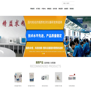 智能灰熔融性测试仪,微机自动定硫仪,快速自动测硫仪