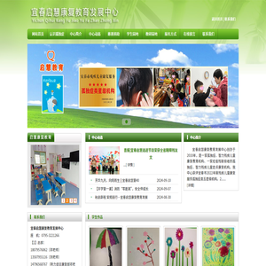 宜春启慧康复教育发展中心