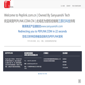 Peplink