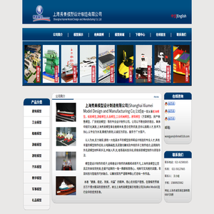 上海秀美模型展示有限公司(XiuMei