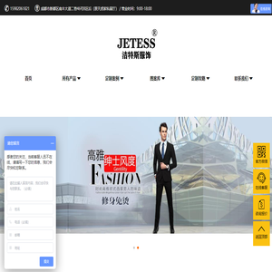 成都工作服定制