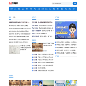 信阳讯