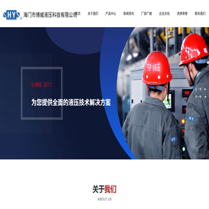船用液压系统厂家