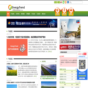 集邦新能源网