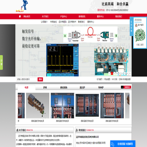 迈尔特感应系统（苏州）有限公司
