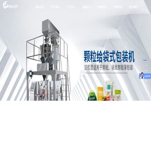 温州海翊机械有限公司