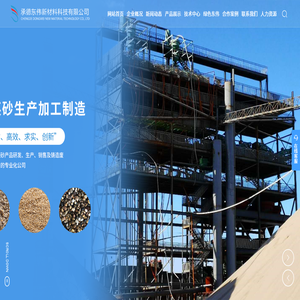 承德东伟新材料科技有限公司