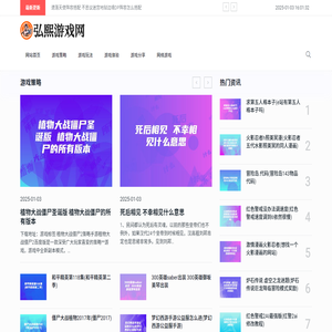 弘熙游戏网