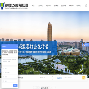 河南煜亿实业有限公司