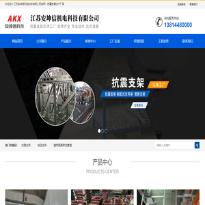 抗震支架