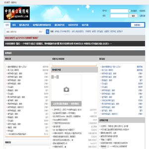陨石网