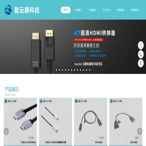 智云腾科技