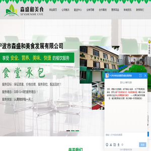 宁波食堂承包,北仑食堂承包,宁波食堂管理