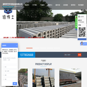 绵阳斯懿新材料科技有限公司