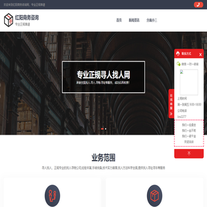 寻人公司