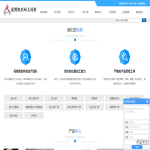 淄博凯利耐火材料有限公司