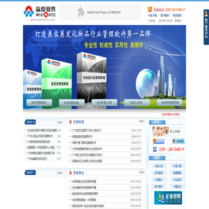 广州赢度软件(美业店务管理系统