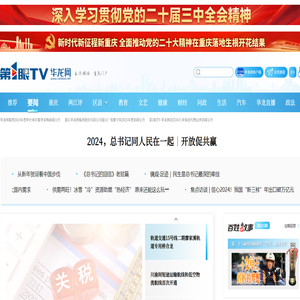 华龙网