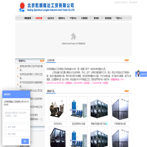 不锈钢水箱