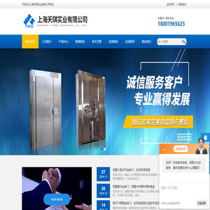 金库门