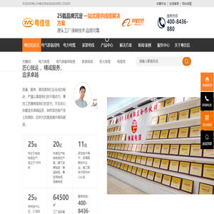 电气装备用电缆,电力电缆,家装电线,通信电缆生产厂家