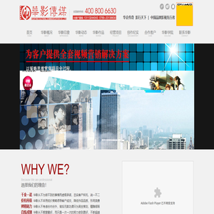 东莞影视公司