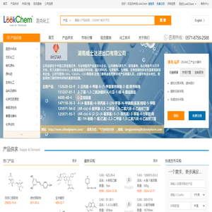 洛克化工网